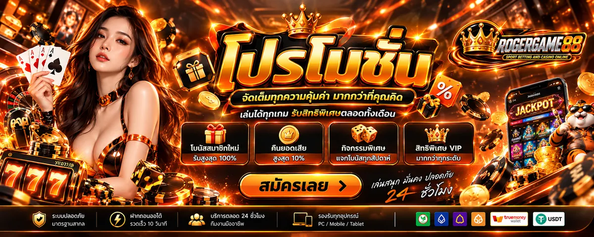 Prestige Gaming